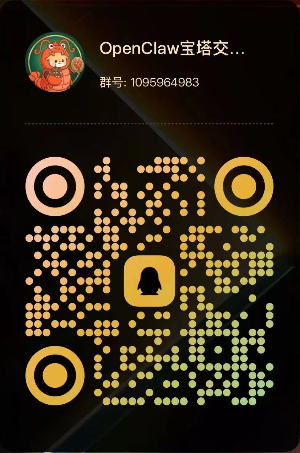 QQ交流群二维码