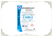 ISO信息技术服务管理认证